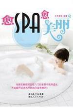 愈 SPA 愈美丽